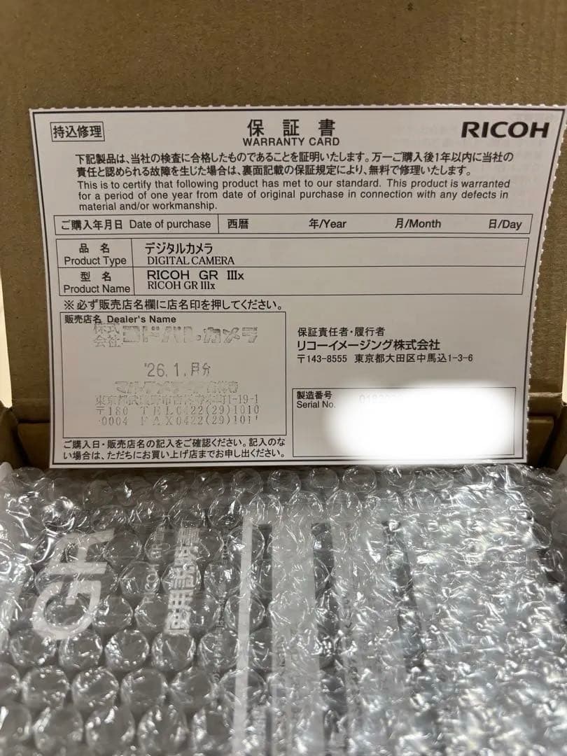 【新品未使用】RICOH GR Ⅲx リコー