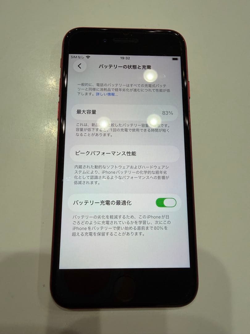 Apple iPhone SE (第3世代) PRODUCT(RED) 本体