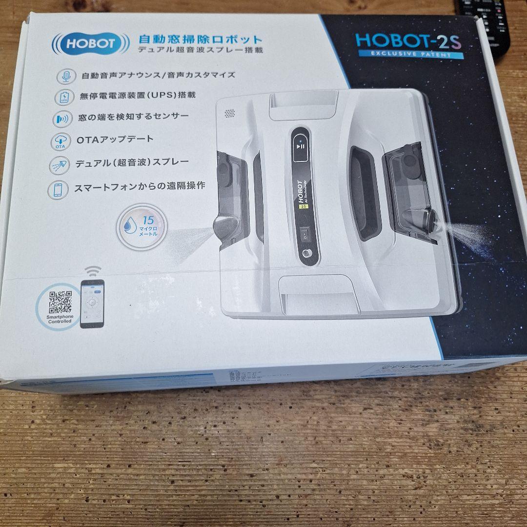 HOBOT-2S 自動掃除機 本体