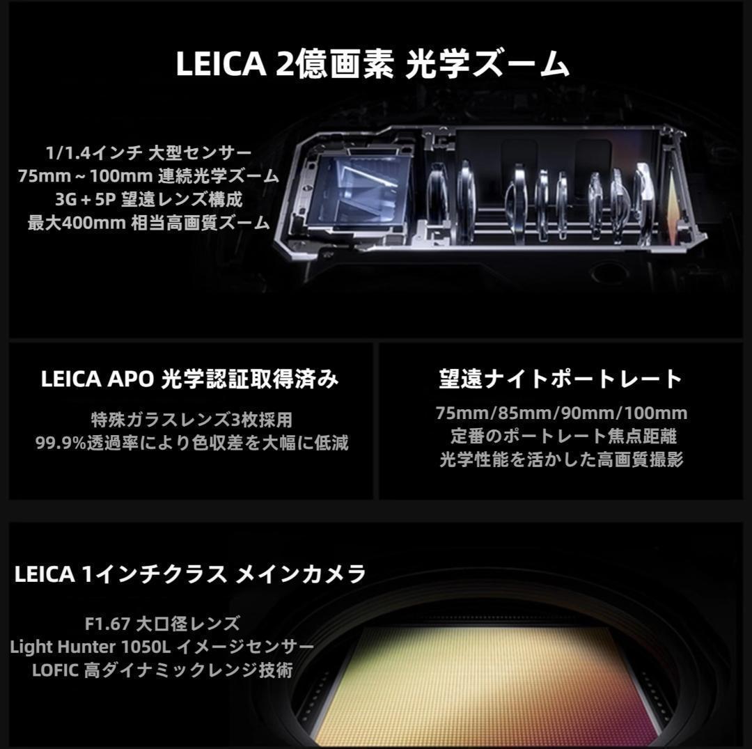 【LSSL】XIAOMI 17 Ultra16GB/512GB セット