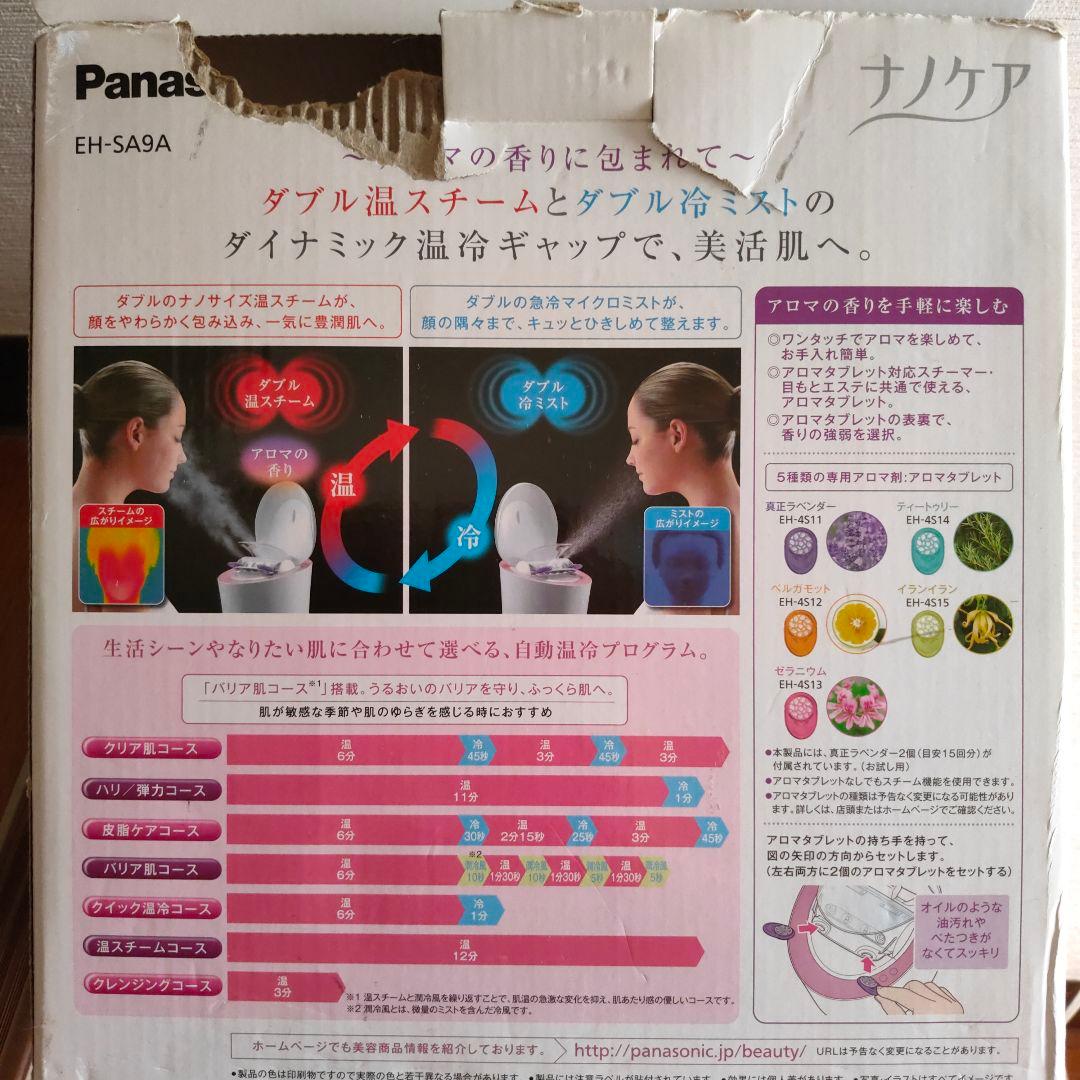 【未使用】EH-SA9A