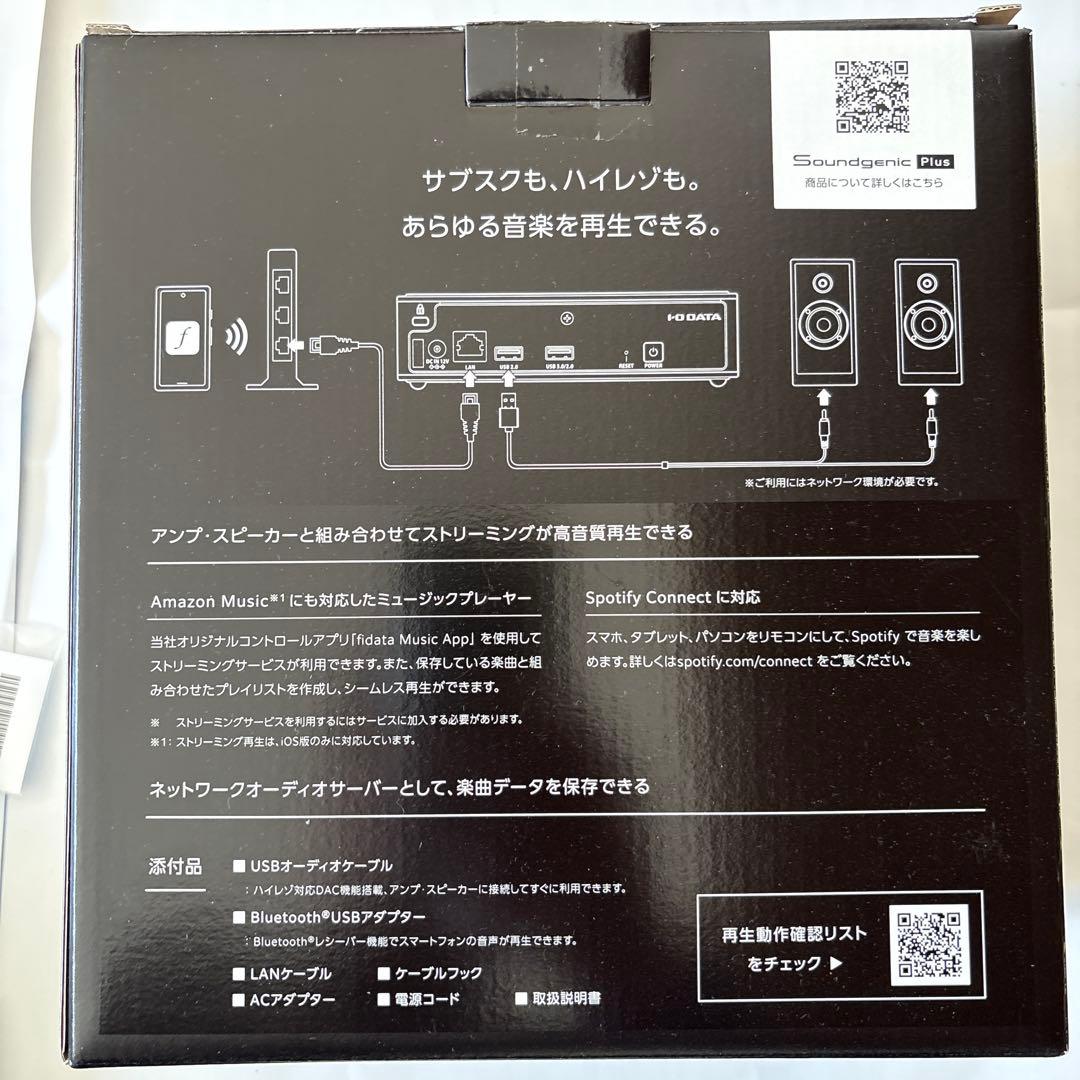 I-O DATA Soundgenic Plus 外付けHDD