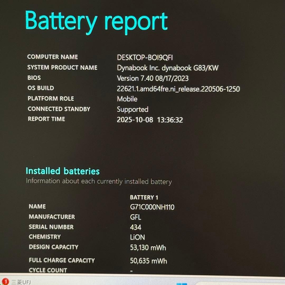 53.G83/KW i5第12世代 16G SSD512G Office2024