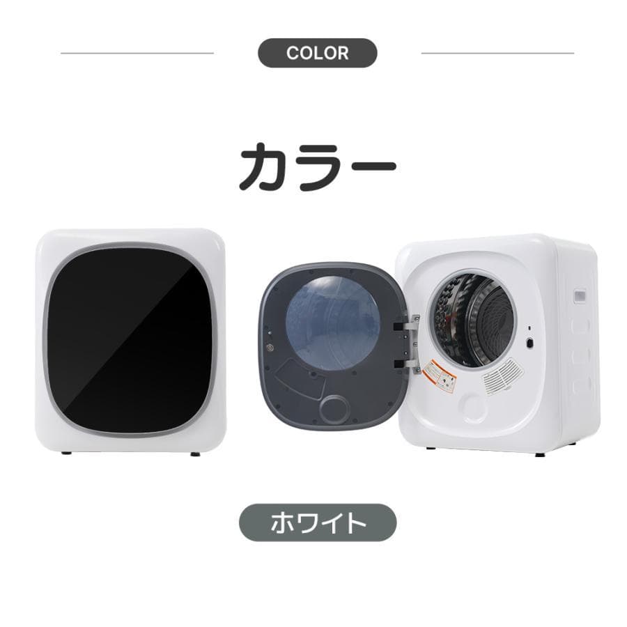 乾燥機３kg UV+ 高温除菌タッチパネル式 節電 除湿 シワ取り(P061）