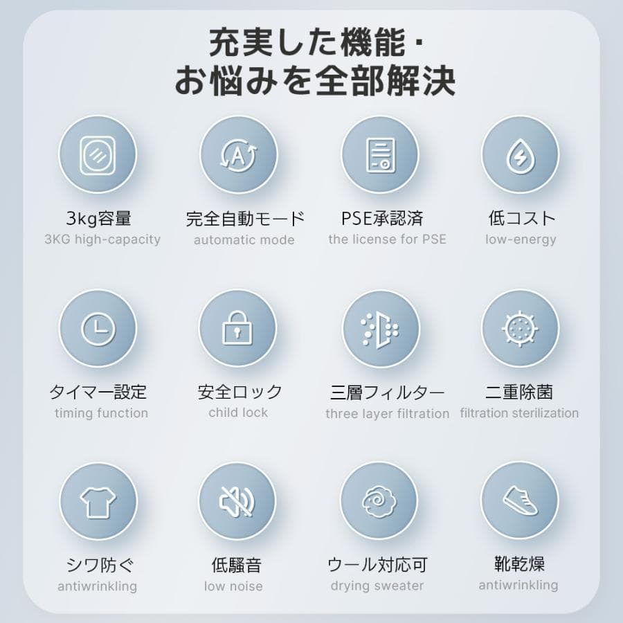 乾燥機３kg UV+ 高温除菌タッチパネル式 節電 除湿 シワ取り(P061）