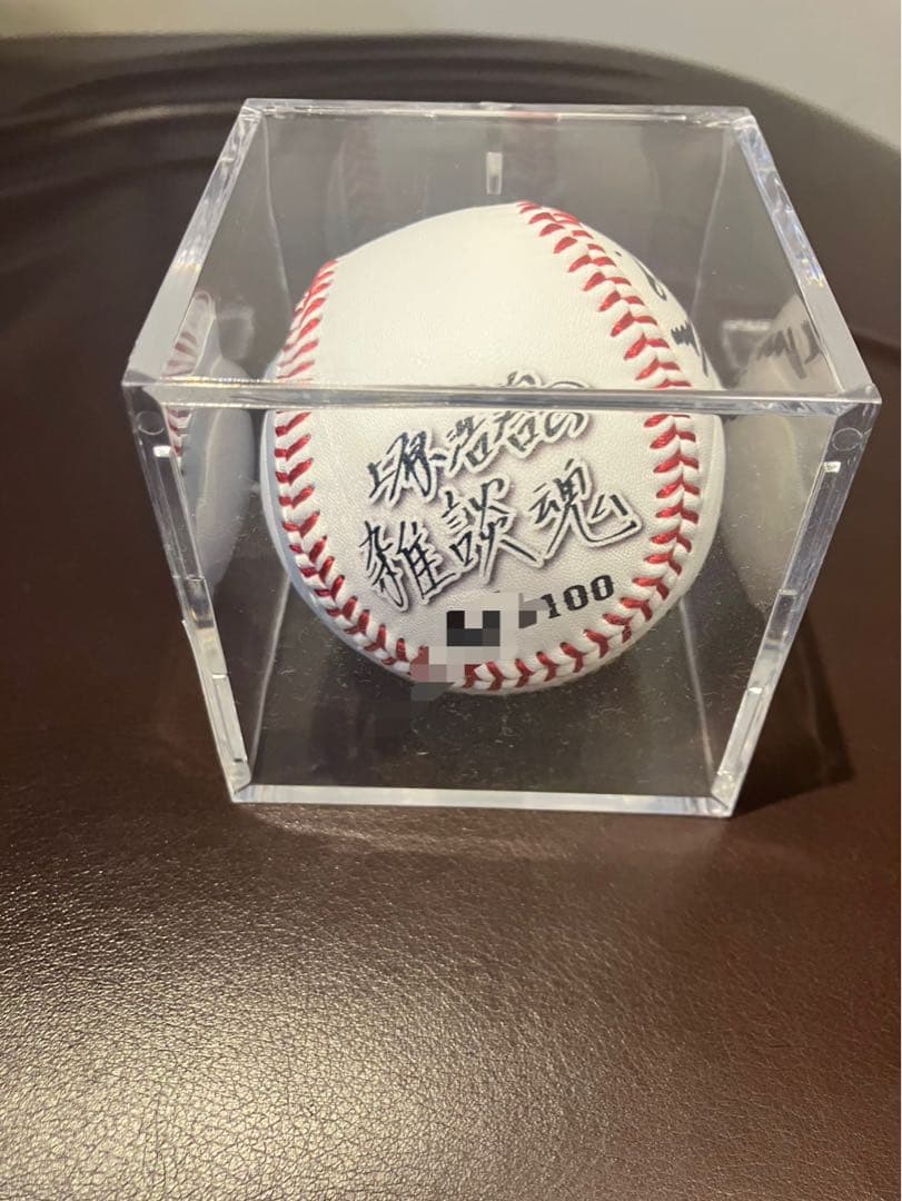 と*９様 上原浩治さん　雑談魂　100万人　直筆サインボール