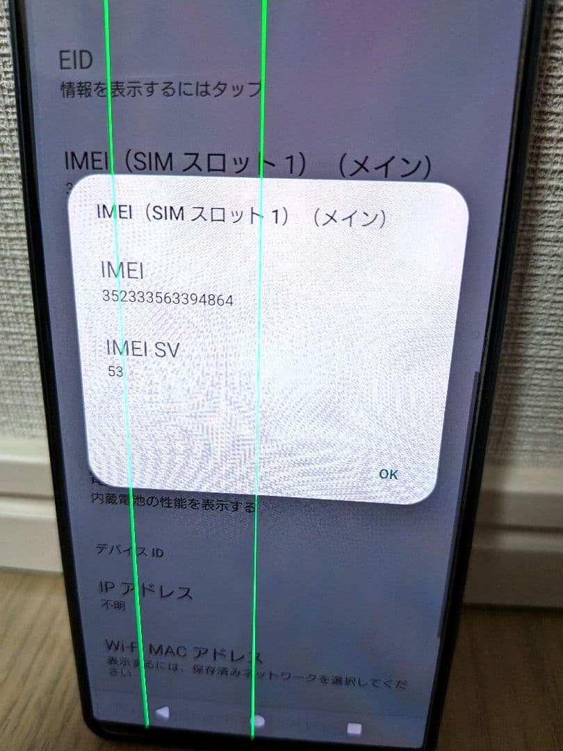 【訳あり】ドコモ　Xperia　so54c　128GB　グリーン