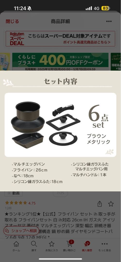 アイリスオーヤマ取っ手が取れるフライパン9点セット