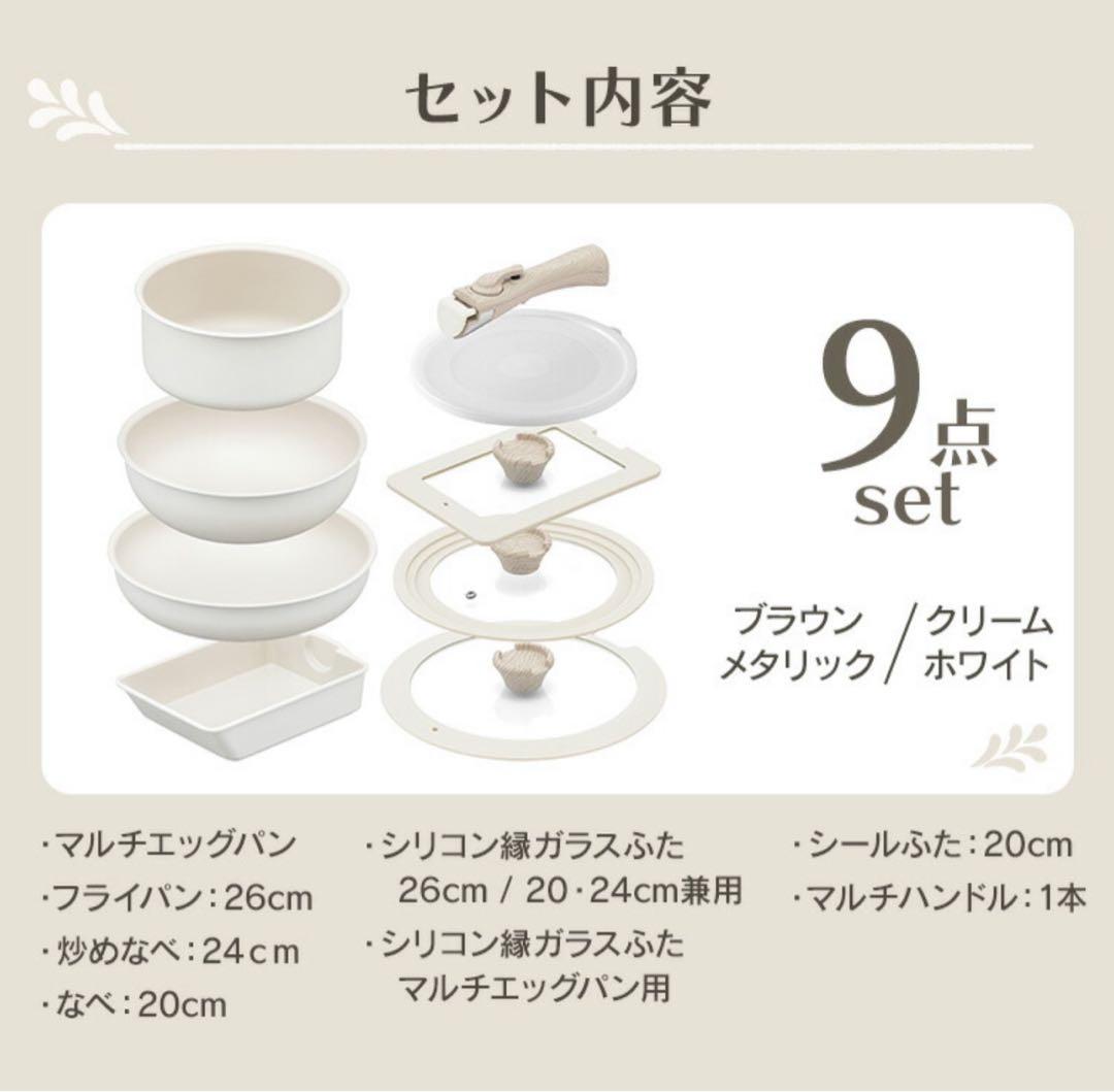 アイリスオーヤマ取っ手が取れるフライパン9点セット