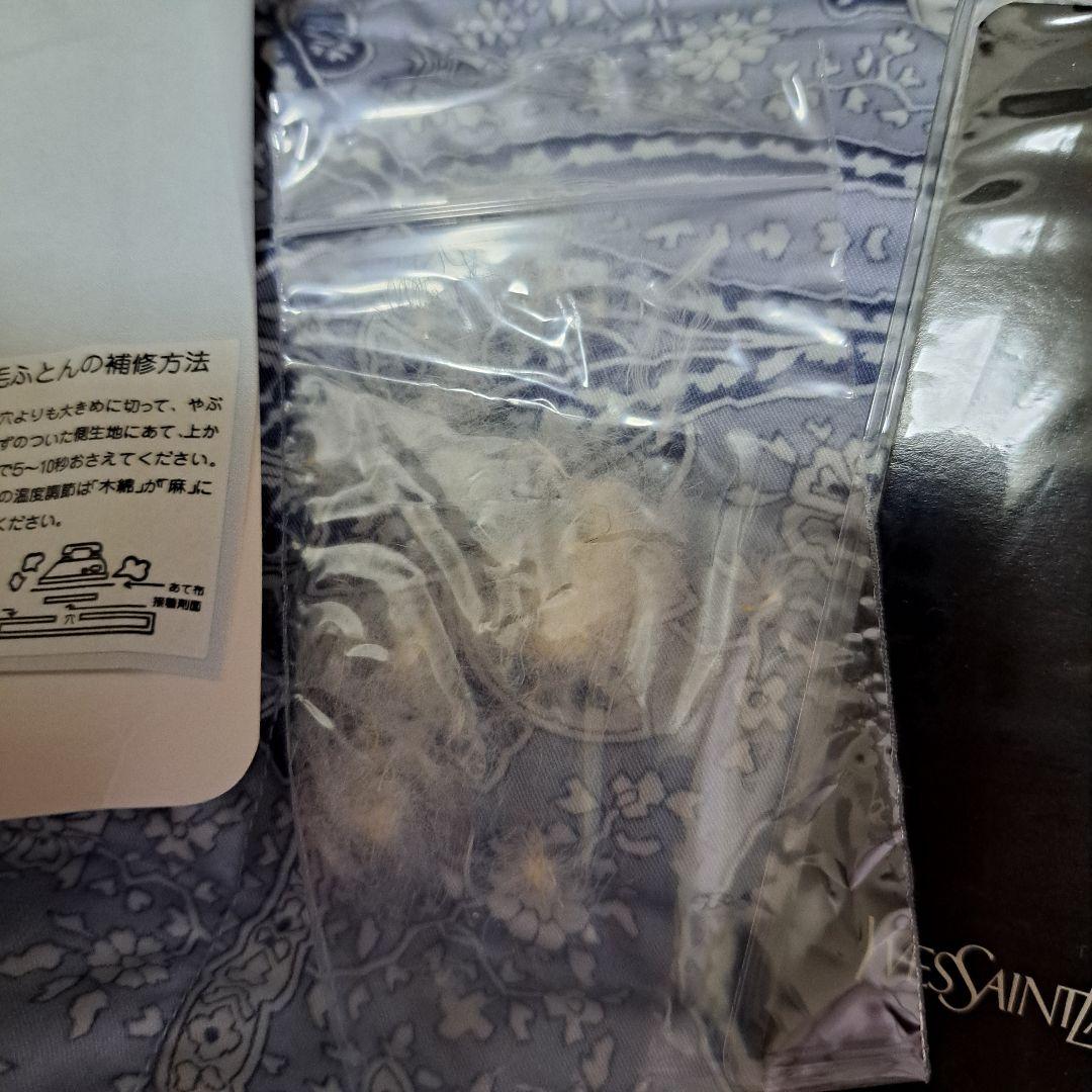 イヴ サンローラン 羽毛 ふとん 掛け布団 150x210 新品 ホワイトダック