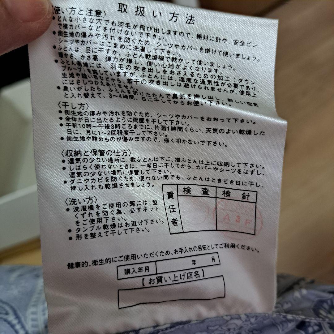 イヴ サンローラン 羽毛 ふとん 掛け布団 150x210 新品 ホワイトダック