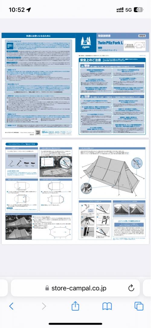 【値下】ogawa ツインピルツフォークL 【希少廃盤】