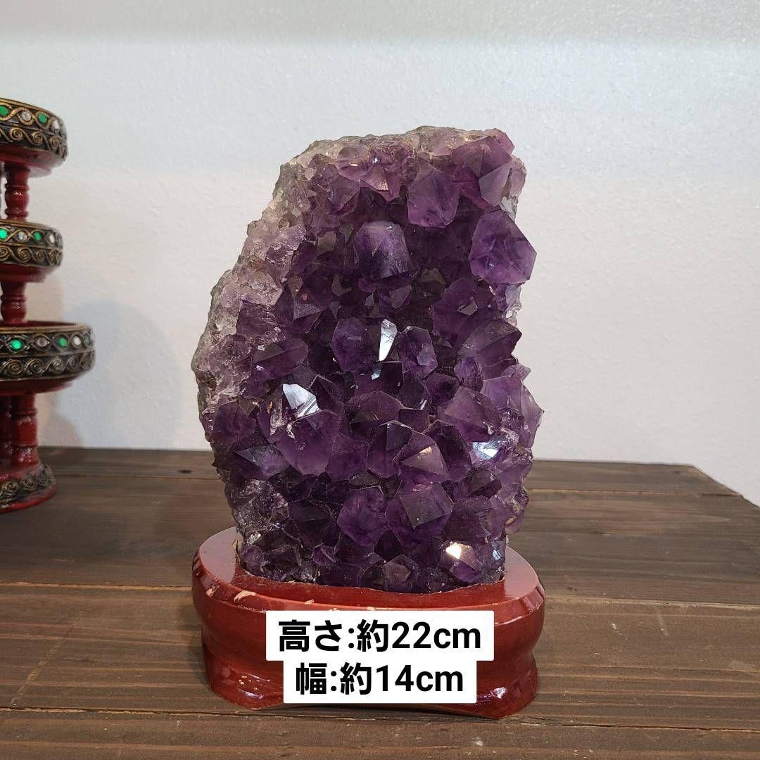 アメジストクラスター　土台付き　開運　守護石　財運　事業の成功