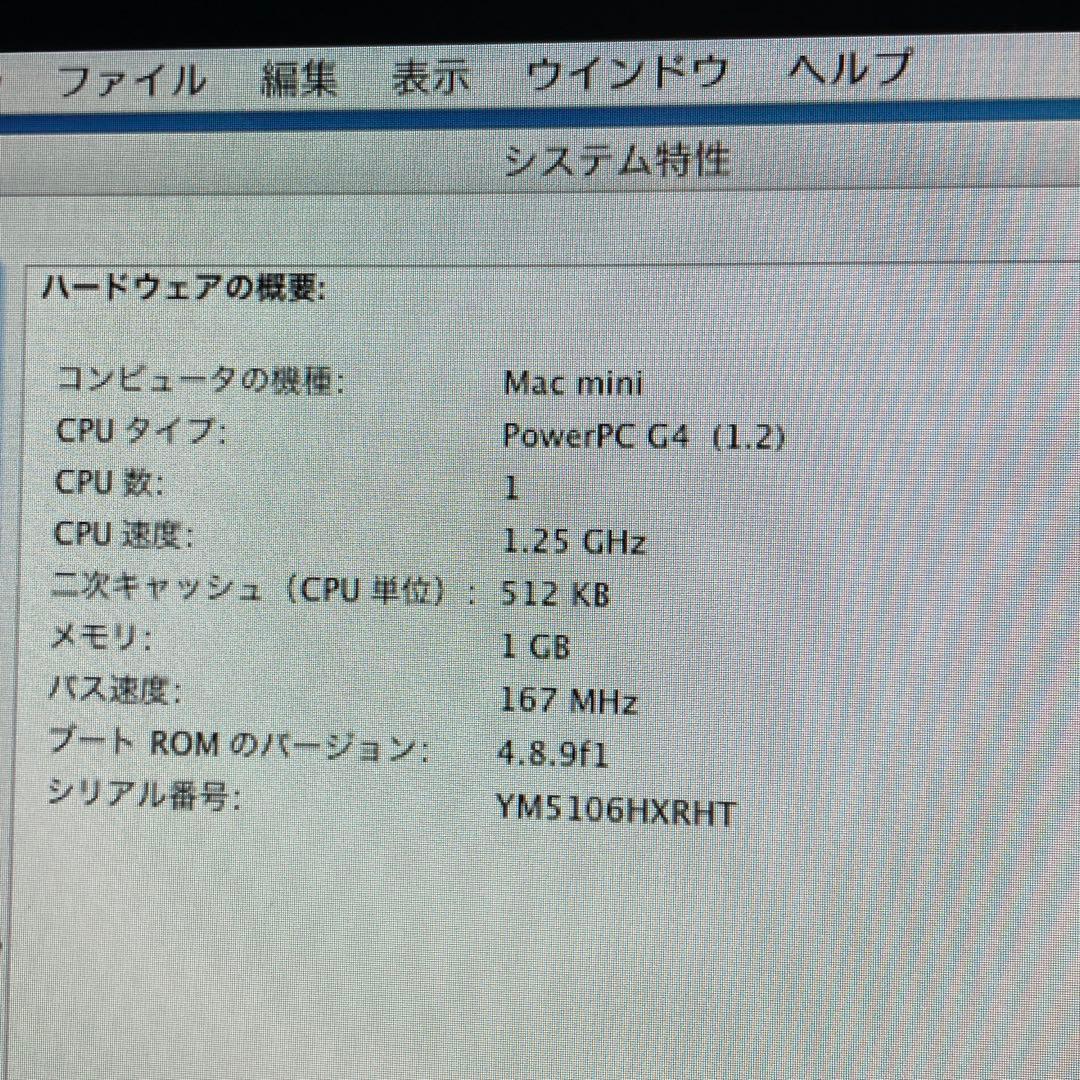 Mac mini G4 1.25GHz メモリ1GB Classic環境
