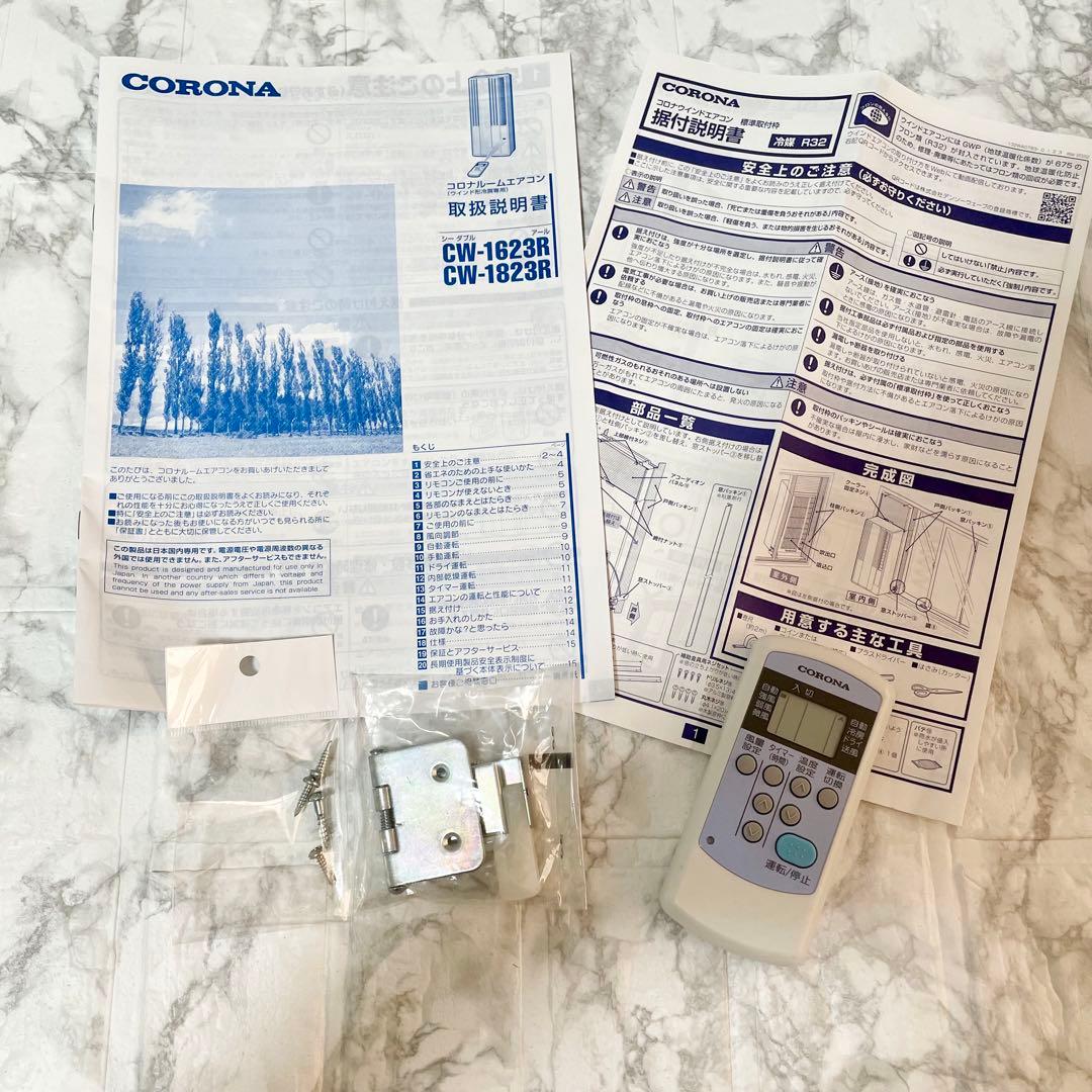 【美品】コロナ ルームエアコン CW-F1623R 冷房　ウィンドエアコン