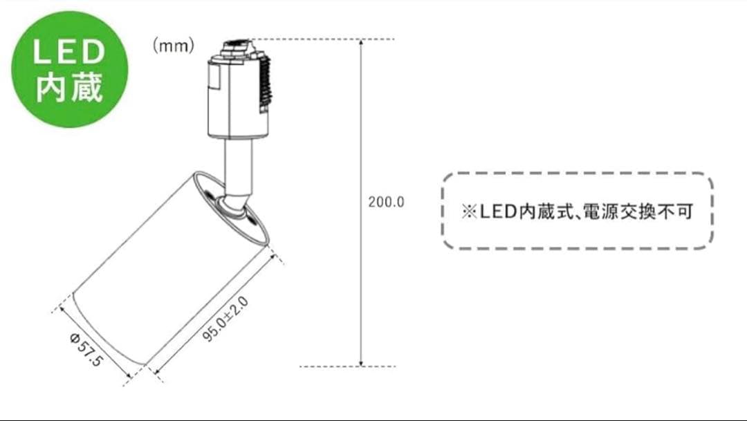 ダクトレール用スポットライトLED 10個セット　ホワイト