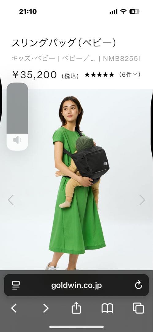 ノースフェイス　スリングバッグ（ベビー）