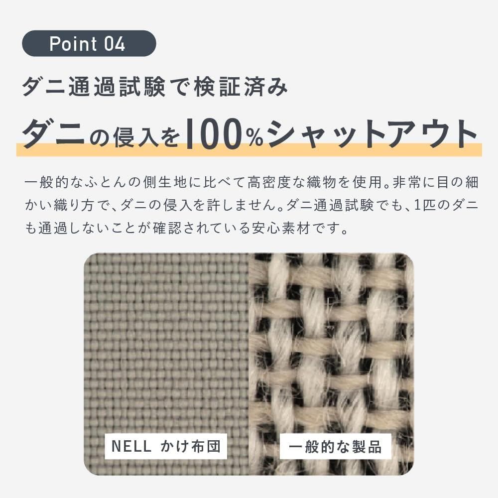 NELL(ネル) シングル ホワイト オールシーズン 掛け布団