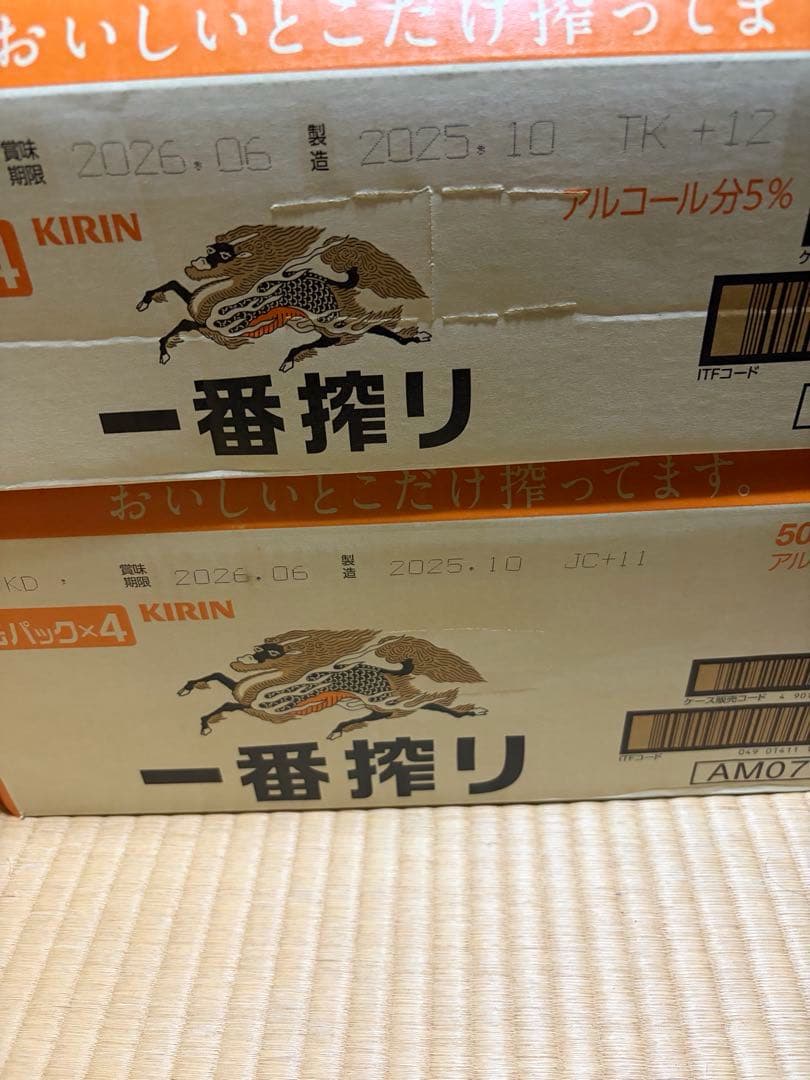 最終値下げ❗️キリン一番搾り 350ml 500ml 各1ケース