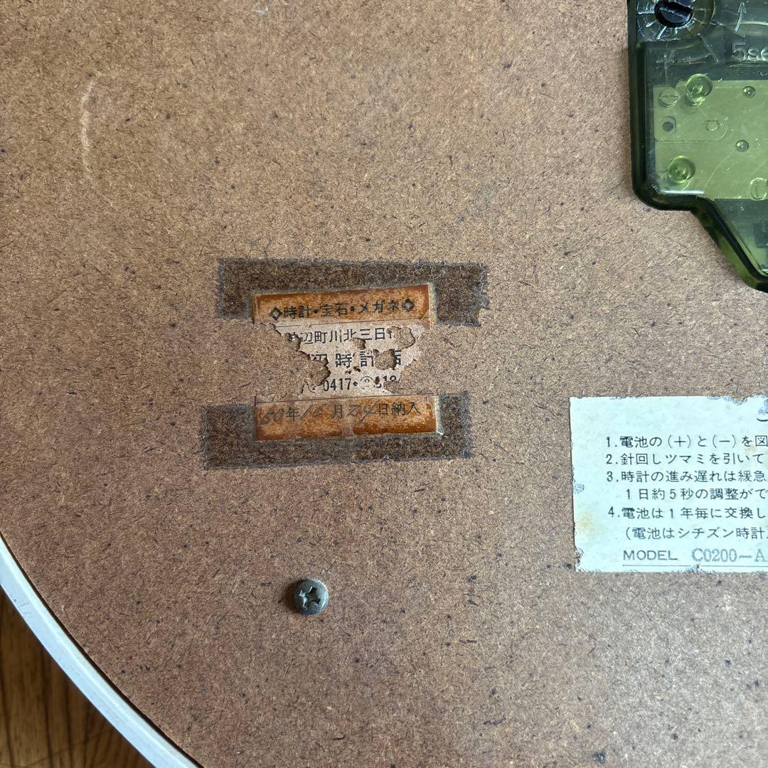 70's　CITIZEN　掛け時計　ミッドセンチュリー　ヴィンテージ　オーバル