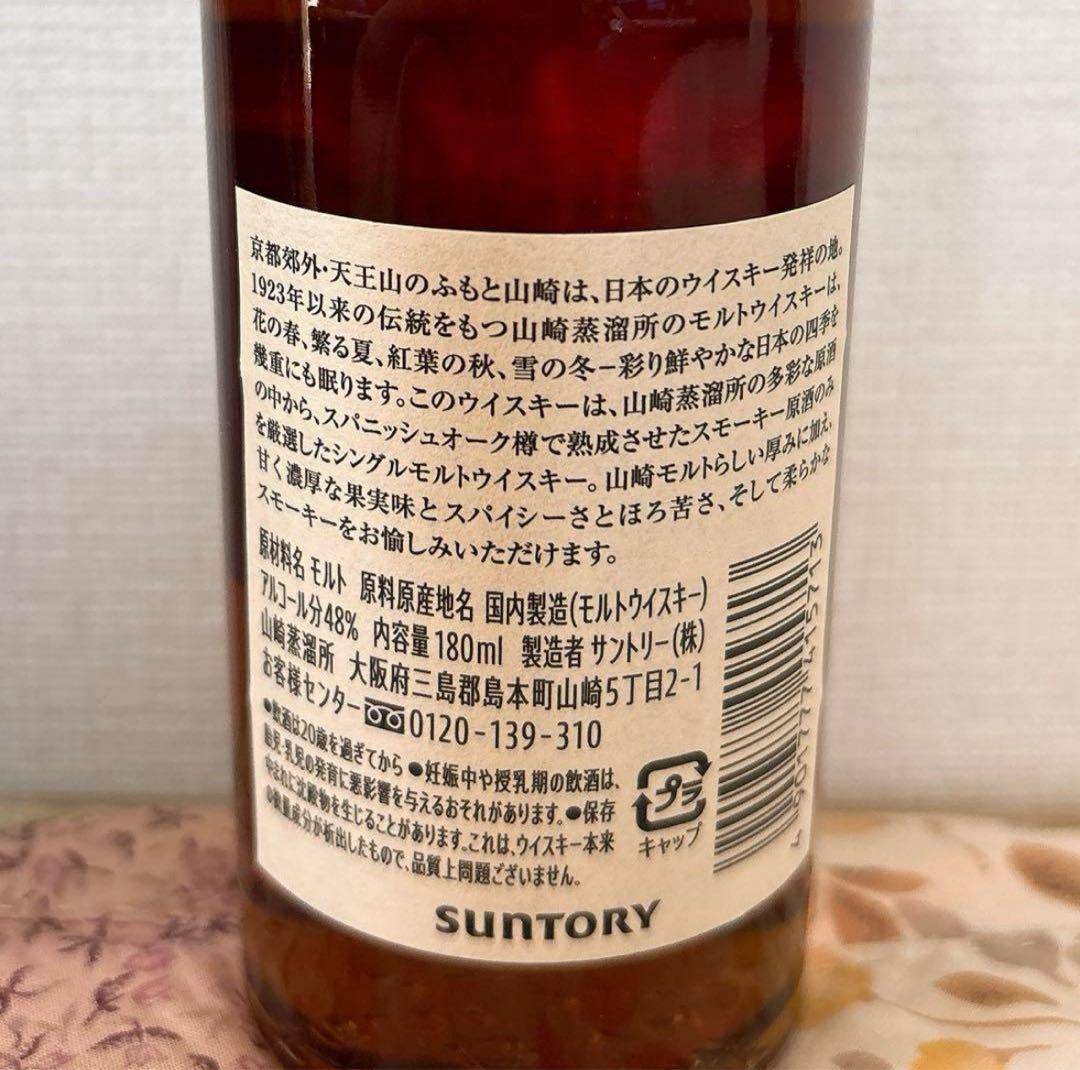 山崎 ピーテッドモルト スパニッシュオーク 山崎蒸溜所限定 48％ 180ml