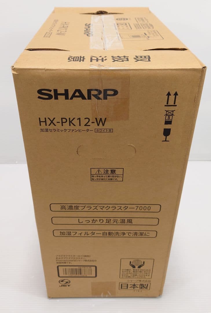 シャープ(SHARP)HX-PK12-W【未使用品】