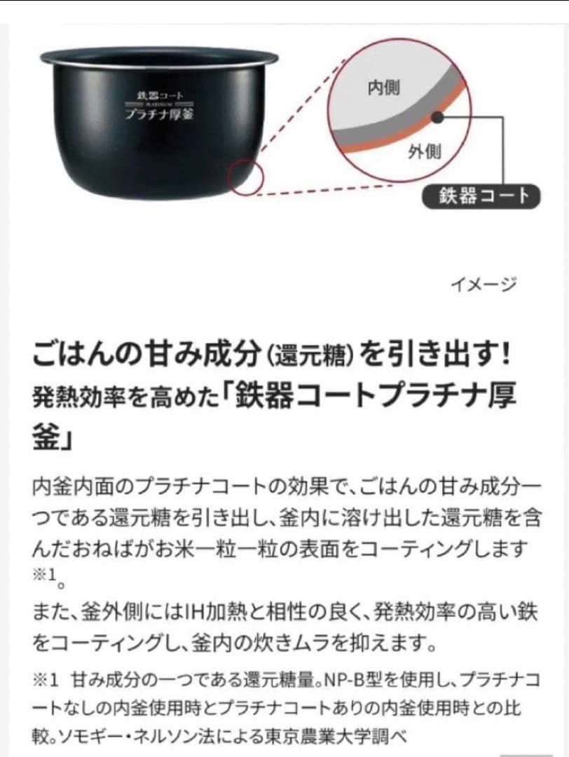 新品同様 象印NP-BL10 圧力IH炊飯器 5.5合 我が家炊き 49通り