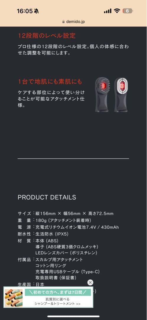 新品未使用 DEMI DO TILLT SMART-GEAR