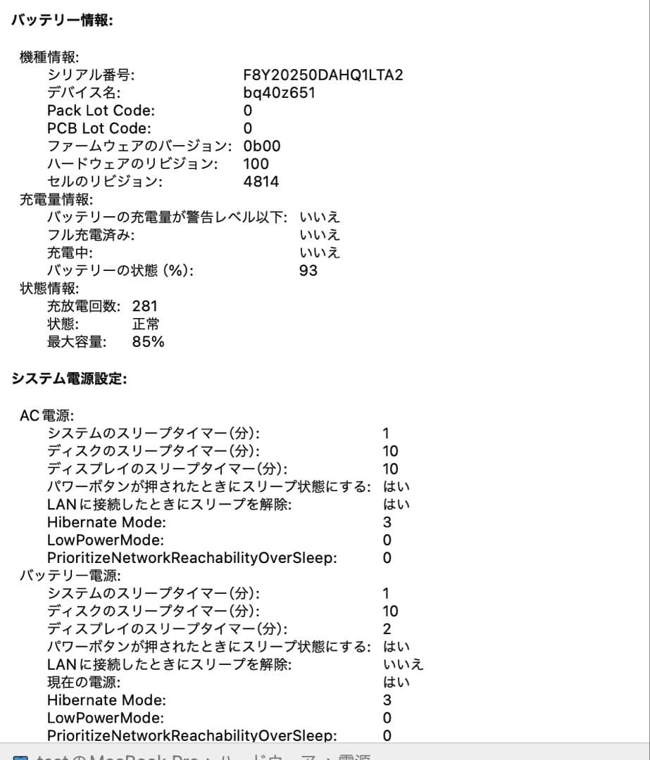 MacBook本体 Macbook pro 14inch 2021 m1 16GB 512GB