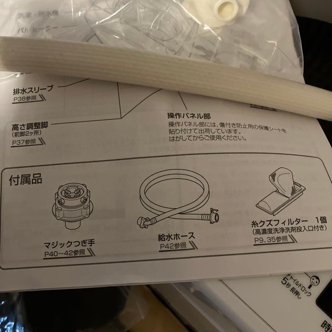 超美品Haier全自動洗濯機4.5kg2023年製BW-45A