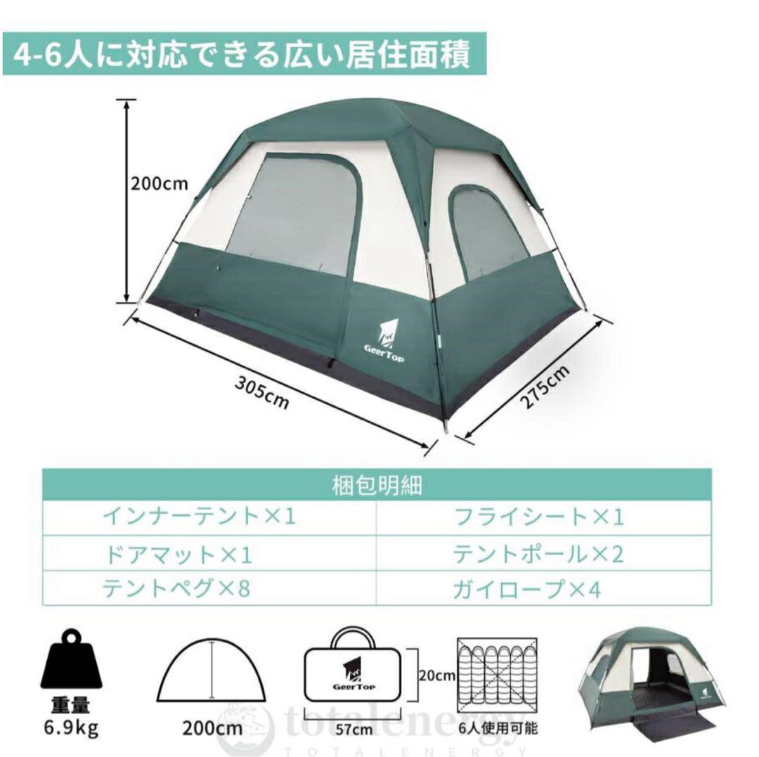 GEERTOP⭐️テント 4-6人用 大型 グリーン 防災 アウトドア キャンプ