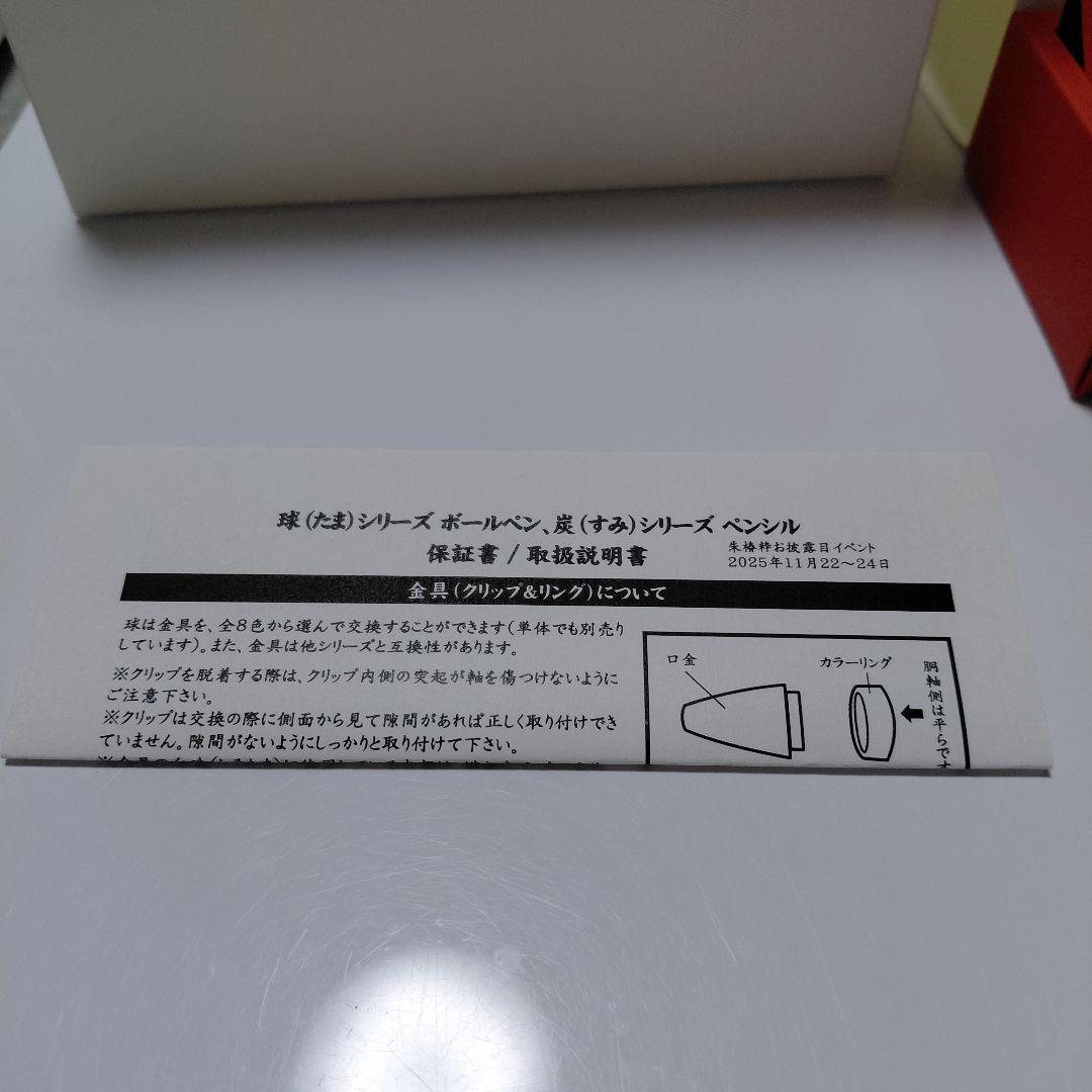 新品！超希少！ウッドペンクラフト 朱椿粋 数奇屋侘助 椿 ツバキ杢 シャーペン