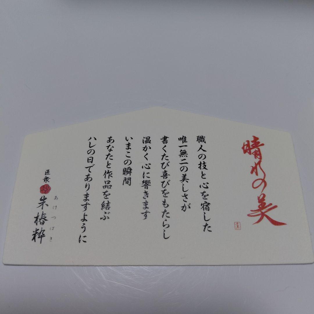 新品！超希少！ウッドペンクラフト 朱椿粋 数奇屋侘助 椿 ツバキ杢 シャーペン