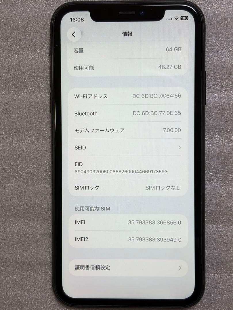 Apple iPhone 11 64GB ブラック