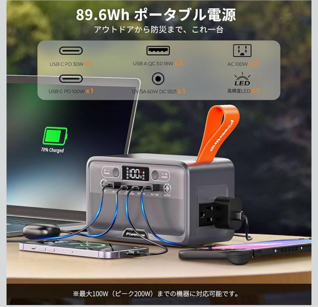 ポータブル電源 89.6Wh リン酸鉄蓄電池 小型 軽量 LEDライト付き