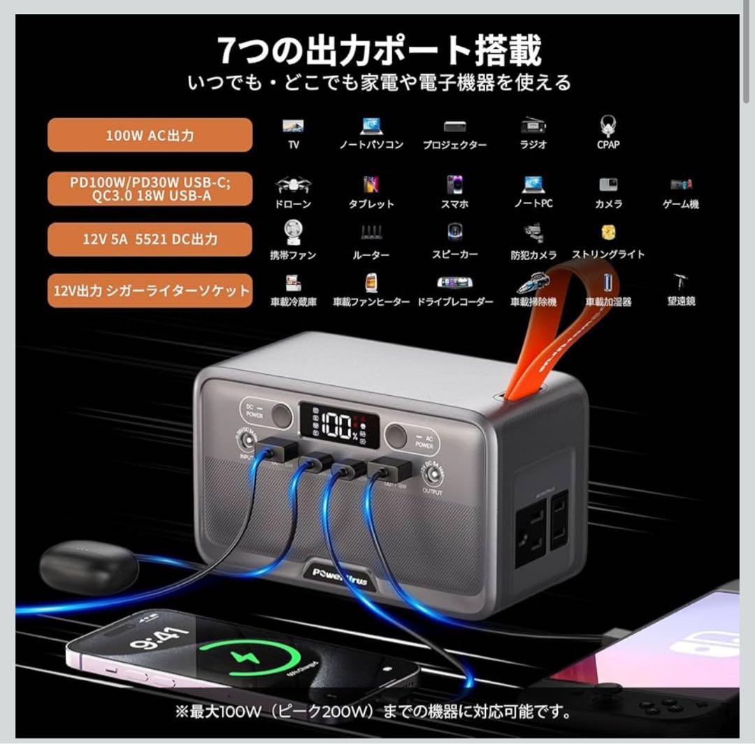 ポータブル電源 89.6Wh リン酸鉄蓄電池 小型 軽量 LEDライト付き