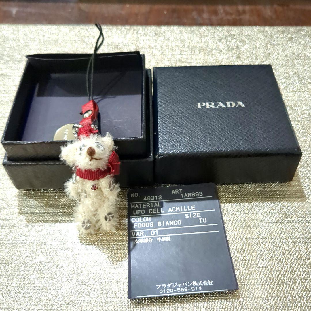 PRADA クマのチャーム FOODOS BIANCO