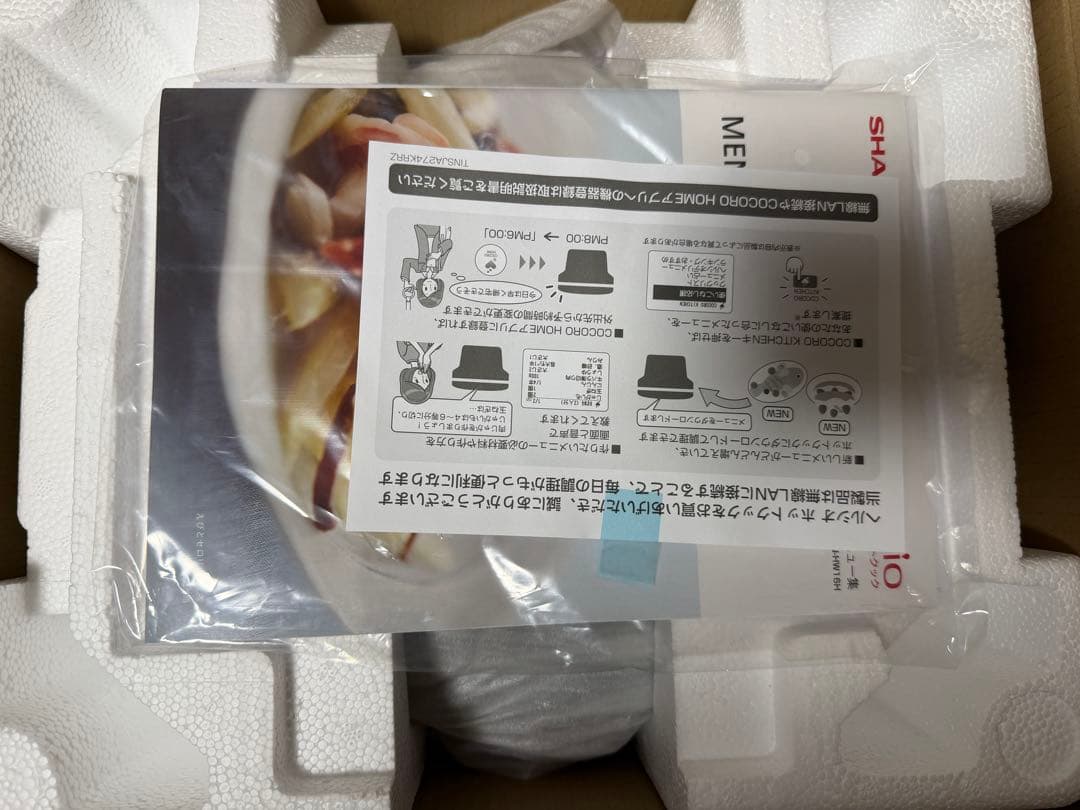 ホットクック　SHARP KN-HW16H-B HEALSIO