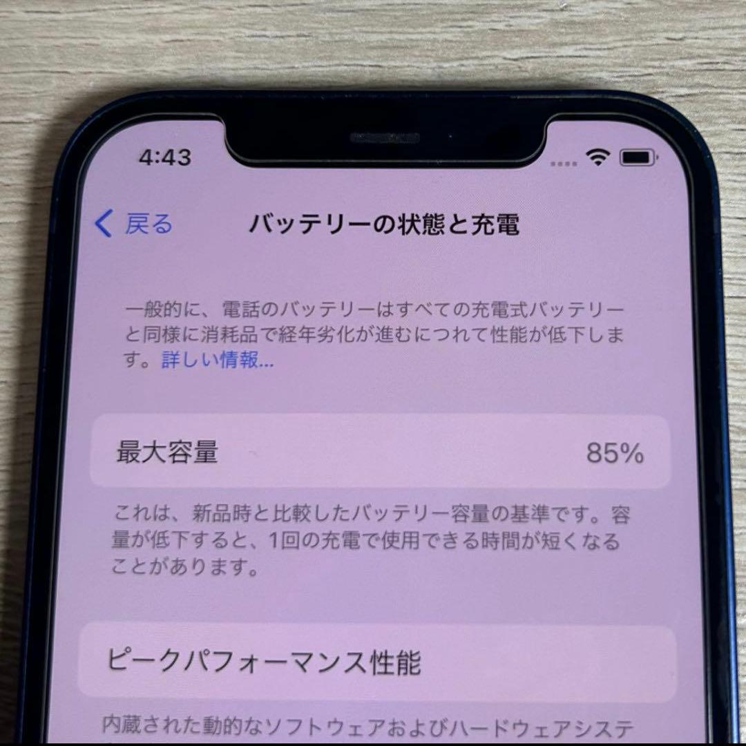 iPhone12 ブルー 64GB 美品