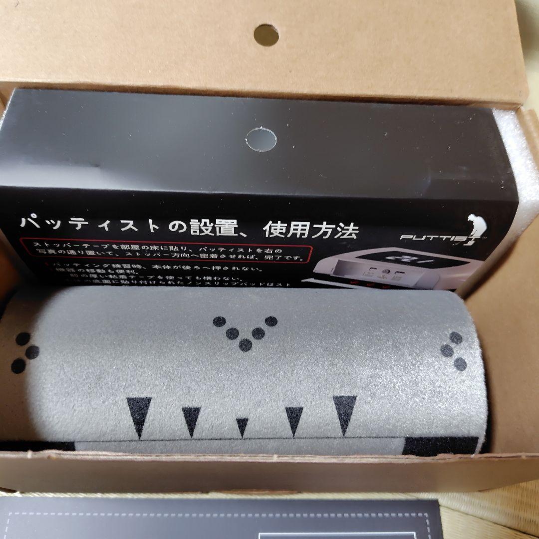 【PUTTIST 2】パッティスト2 　ゴルフパター 練習器具【ロングパット】