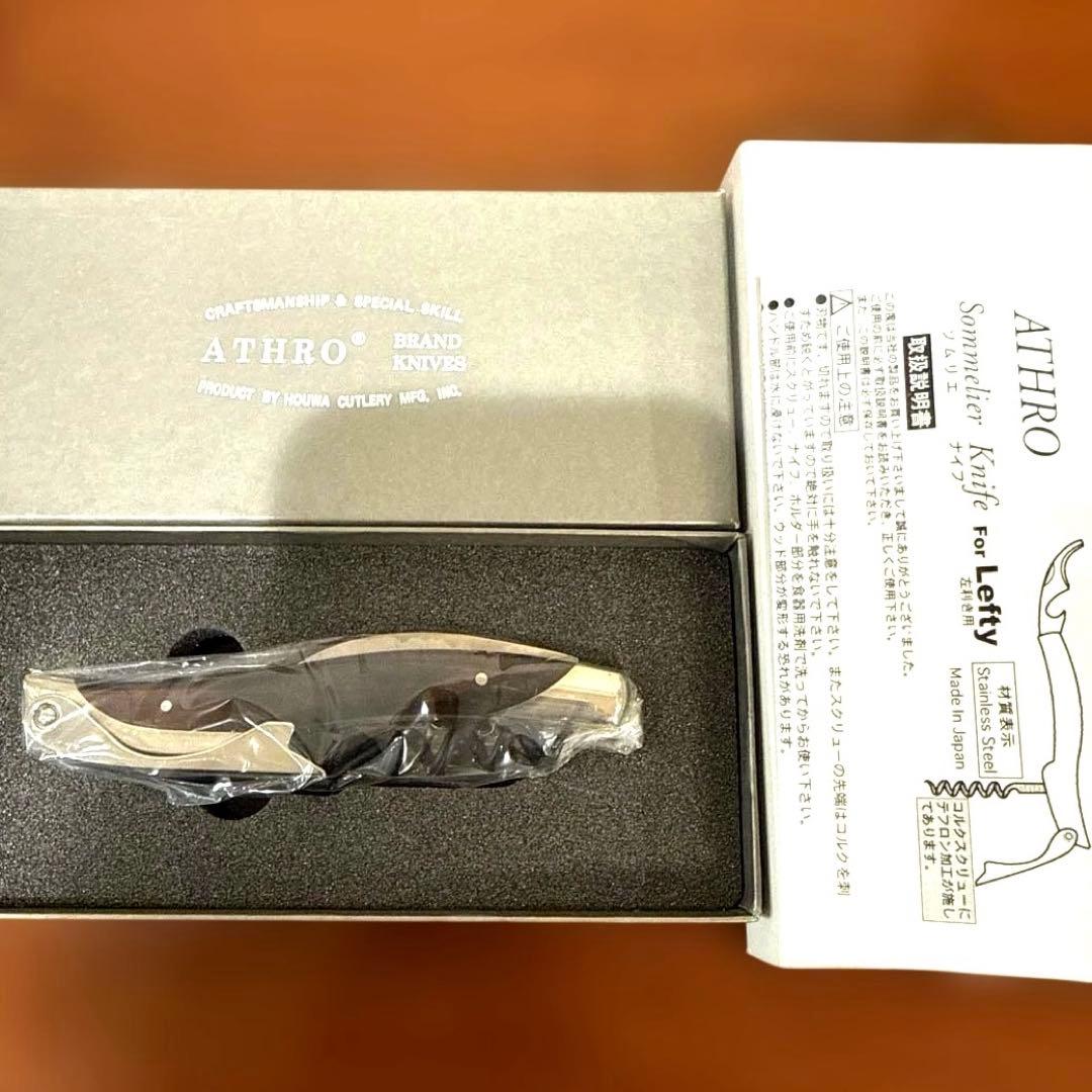 ATHRO アスロソムリエナイフ 左利き用 黒檀ハンドル 日本 製 未使用