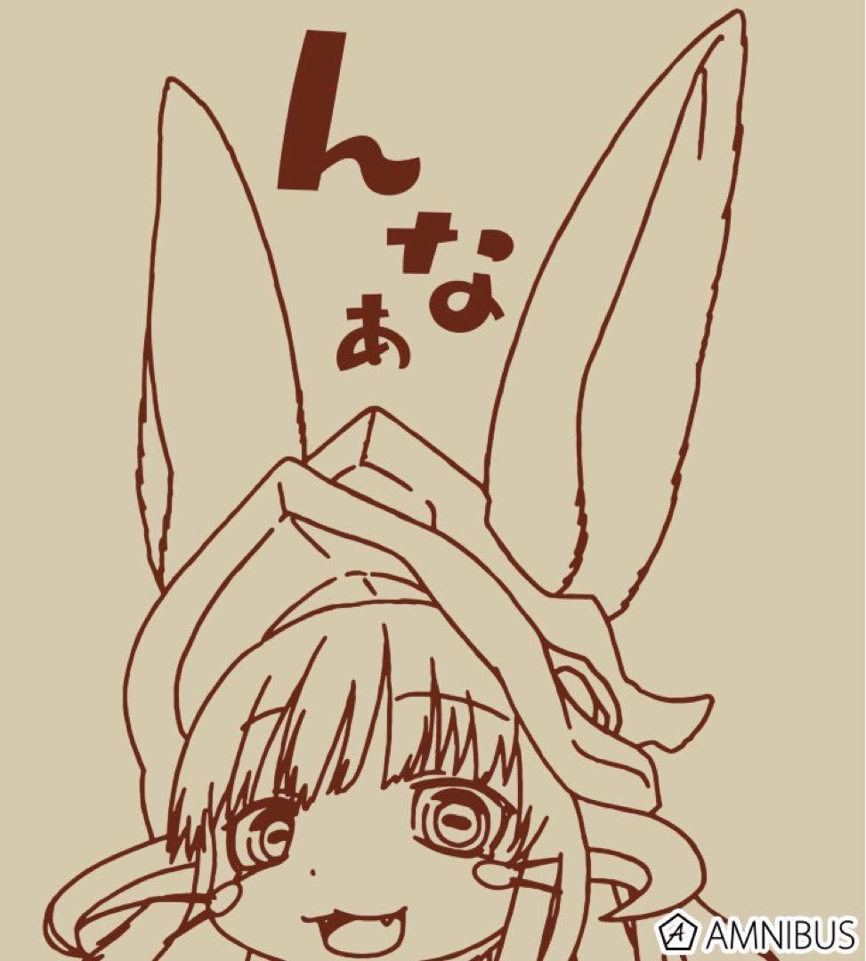 メイドインアビス ナナチのクッションカバー んなぁー ナナチ クッションカバー