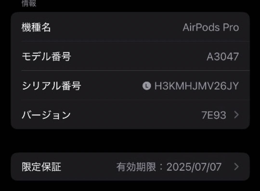 AirPods Pro 第2世代 usb-c 左耳 A3048 [5]