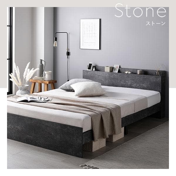 ベッド セミダブル ベッドフレームのみ ストーングレー 高さ調整可 宮付 すのこ