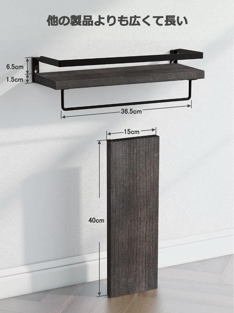 シンプルだけど機能的 ウォールシェルフ 2個セット タオル掛け