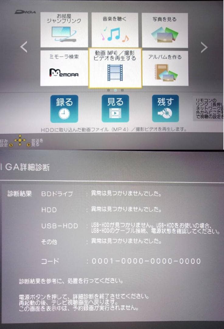 4K/パナソニック ブルーレイレコーダー/DMR-BRW1020（２チューナ）