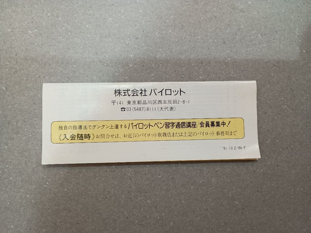 PILOT 万年筆 Z-CR-GN 黒