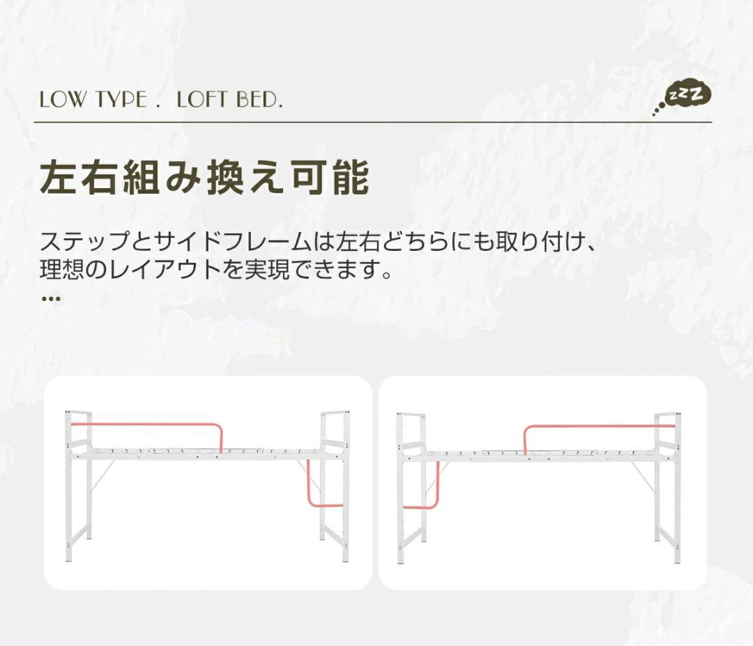 ロフトベッド【S・シングル】　ロータイプ　高さ110cm　スチール製　WHITE