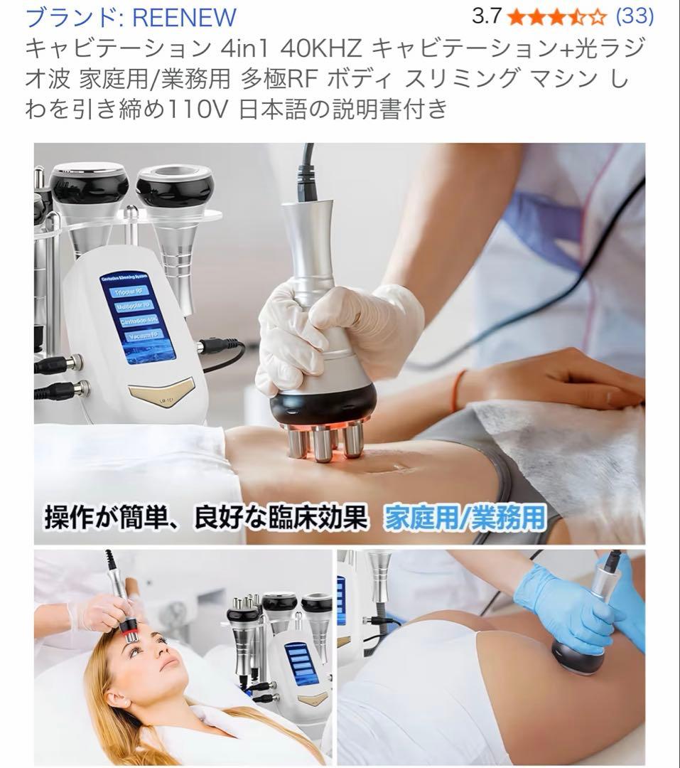 業務用出力40Khz キャビテーション ラジオ波 LED セルフエステ