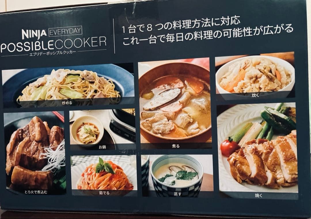 キッチン家電 Ninja Everyday Possible Cooker MC1101JBK